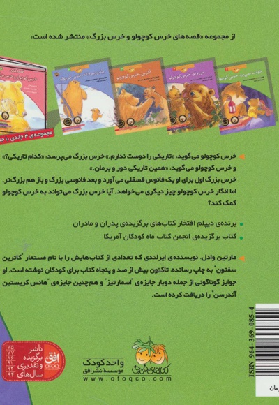 خوابت نمی برد،خرس کوچولو؟